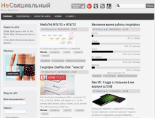 Tablet Screenshot of nesoc.ru
